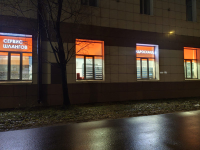 Уведомление об изменении графика работы мастерской на Якорной (СПб)